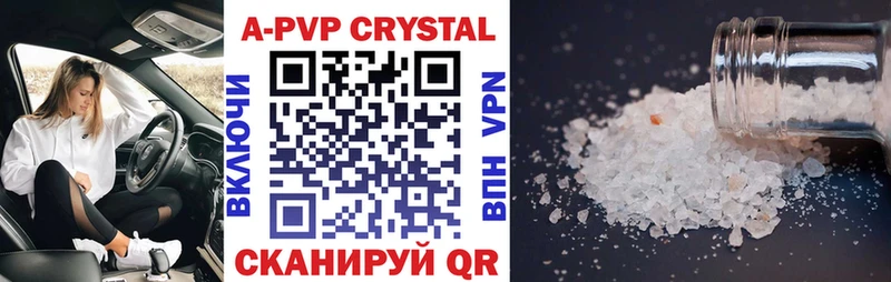 Купить  Долинск  APVP СК КРИС 