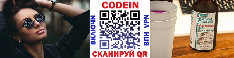 Купить где  Долинск  Codein Purple Drank 